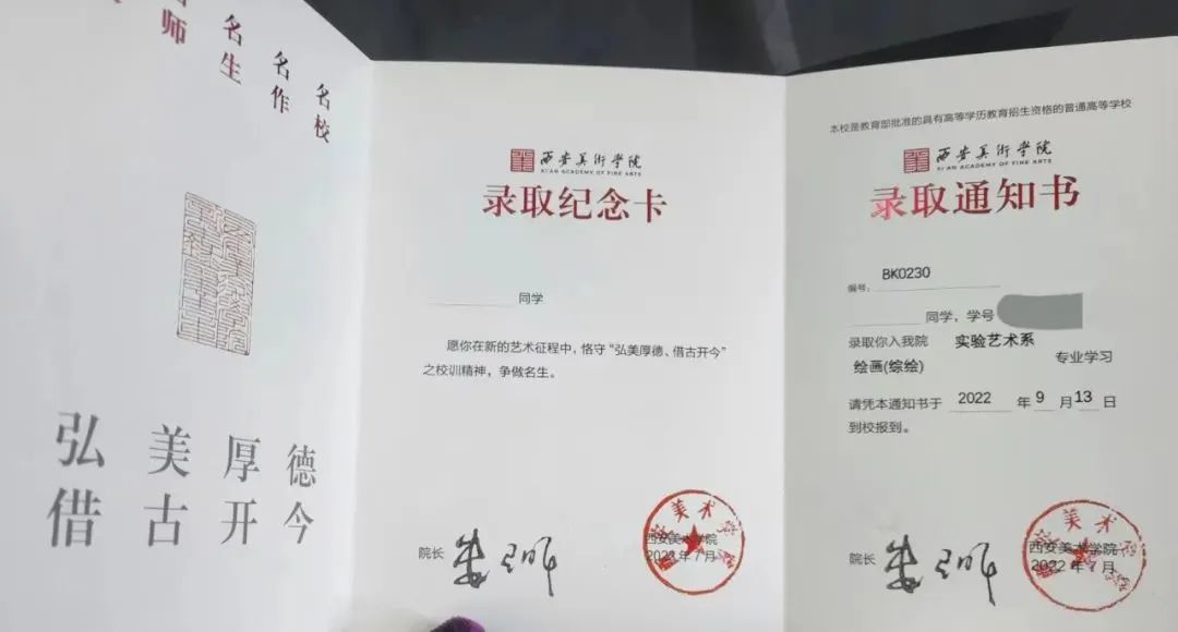 九大美院2023年录取通知书！这颜值！这设计感！网友：美院就是不一样～