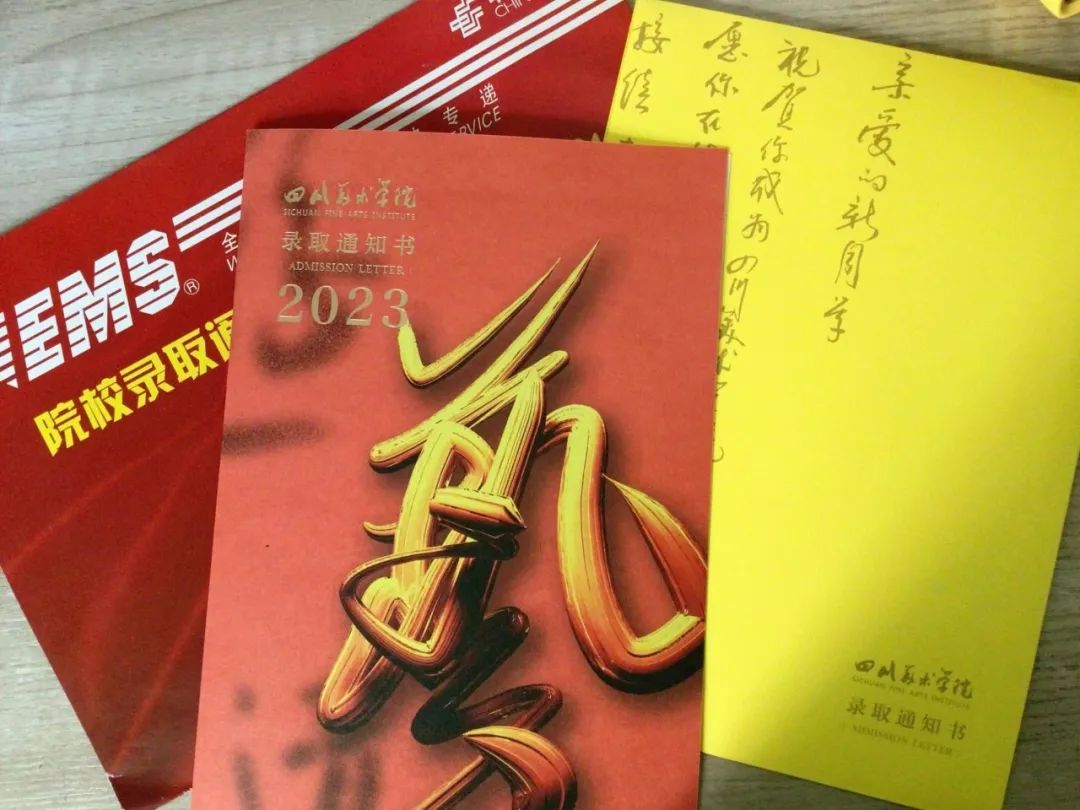 九大美院2023年录取通知书！这颜值！这设计感！网友：美院就是不一样～